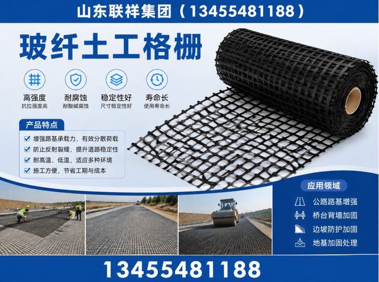 泰安山东联祥集团展示图